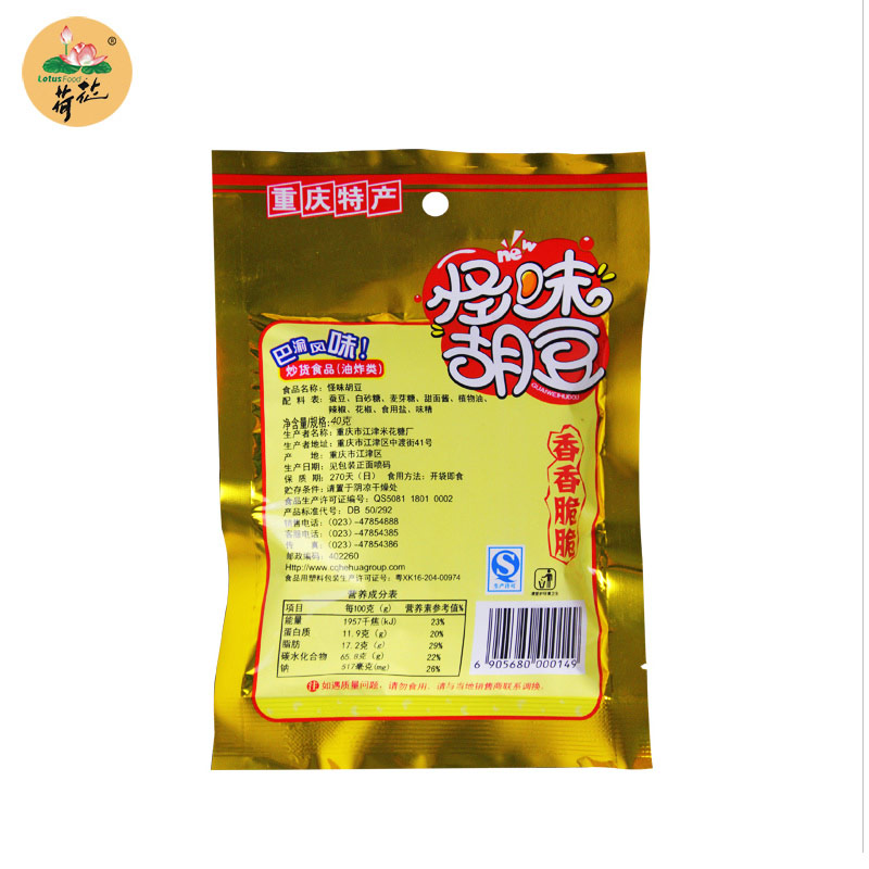 5袋 重庆特产江津荷花牌怪味胡豆410g麻辣味蚕豆坚果炒货小吃